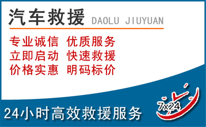 陆川汽车救援