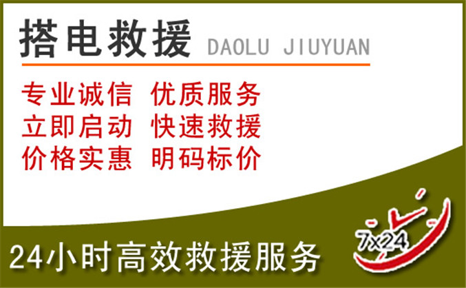 陆川汽车道路救援