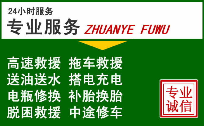 陆川附近汽车道路救援